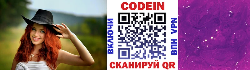 хочу   Чекалин  Кодеин напиток Lean (лин) 