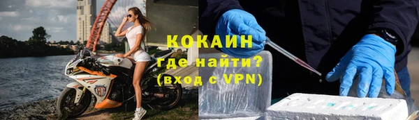 кокаин премиум Балахна
