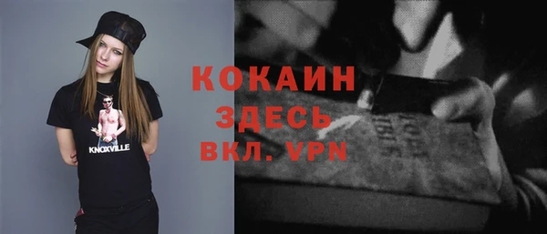 кокаин премиум Балахна