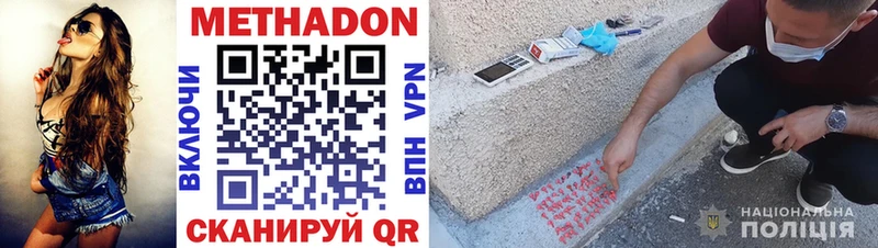 Метадон VHQ  цена наркотик  Чекалин 